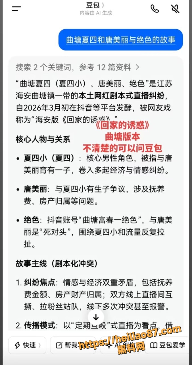 曲塘回家的诱惑14