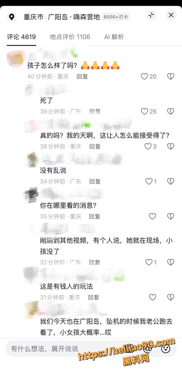 事故8
