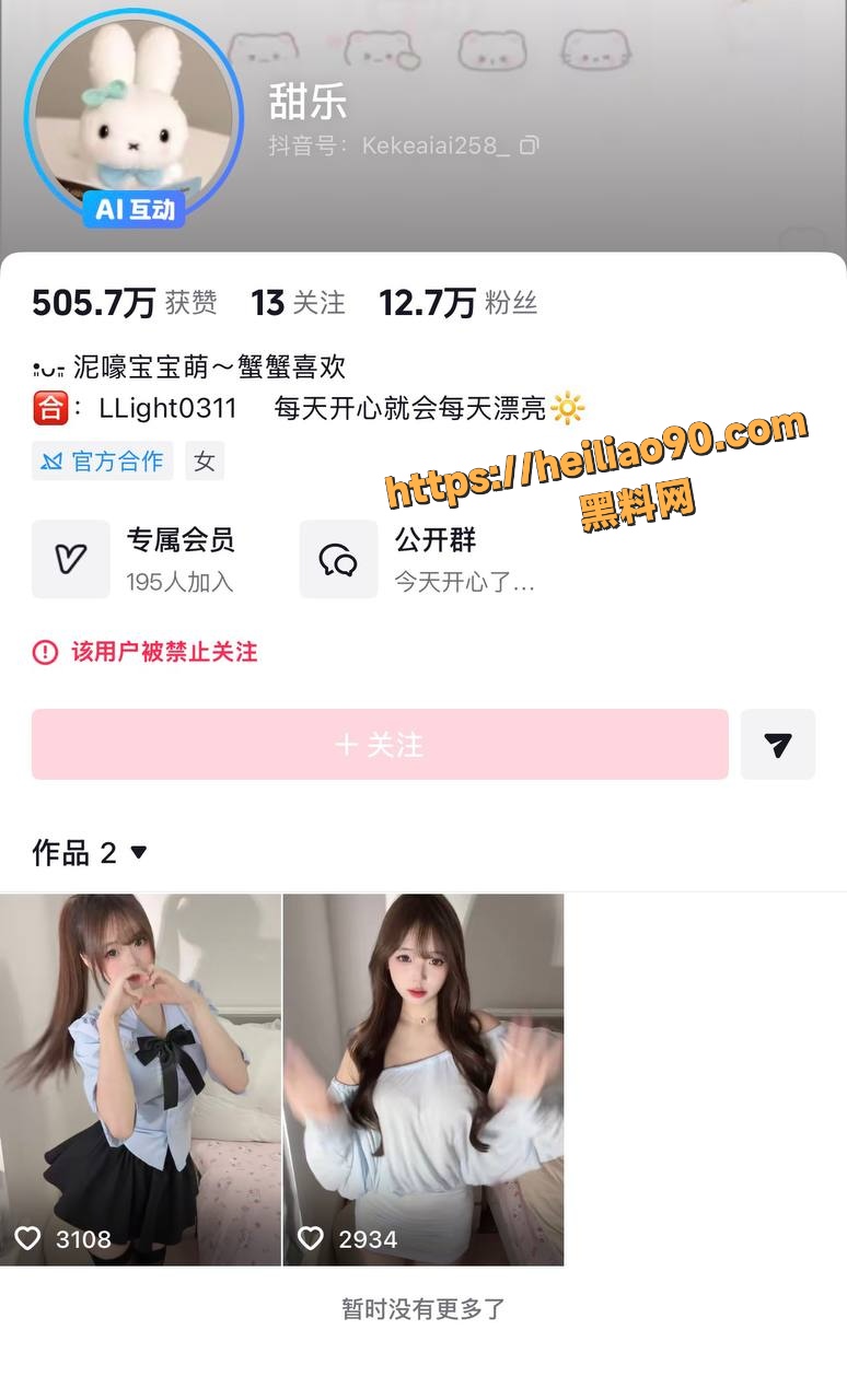 抖音网红甜乐大尺度视频1