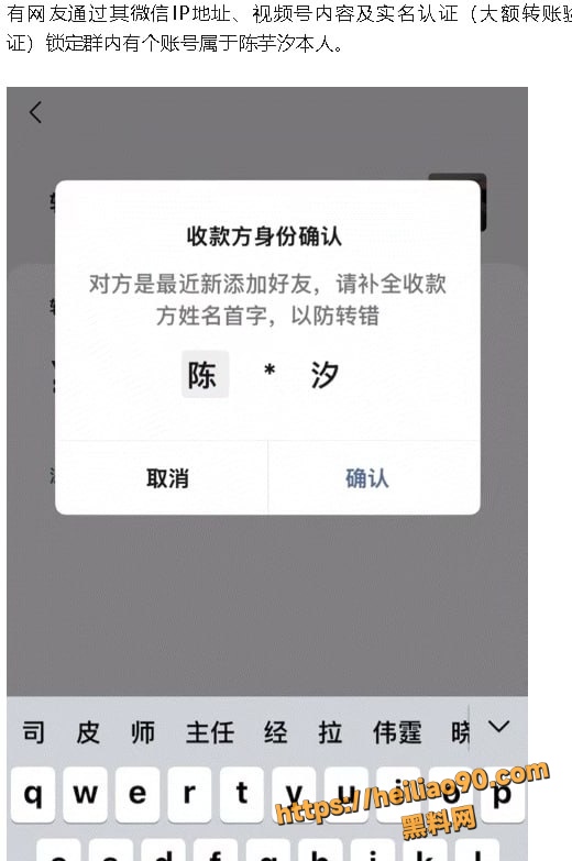 全红婵微信群被网暴4