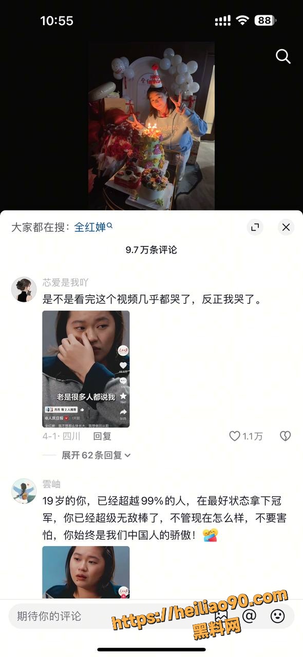 全红婵被辱骂事件31