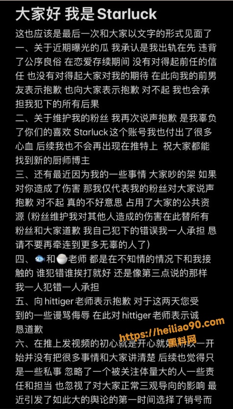 Starluck4