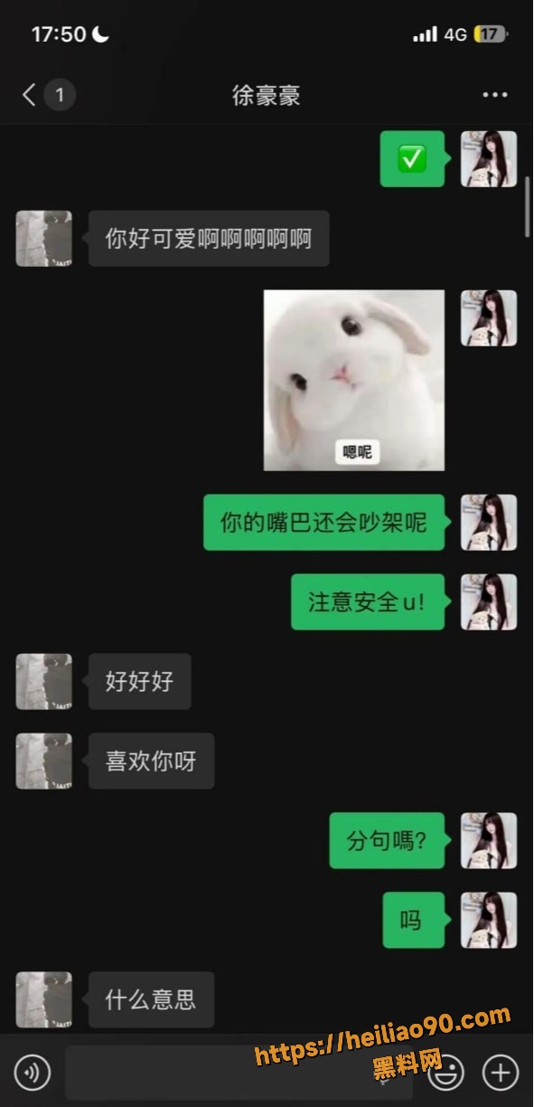 横栏 徐豪豪 聊骚勾搭兄弟女友实录 2