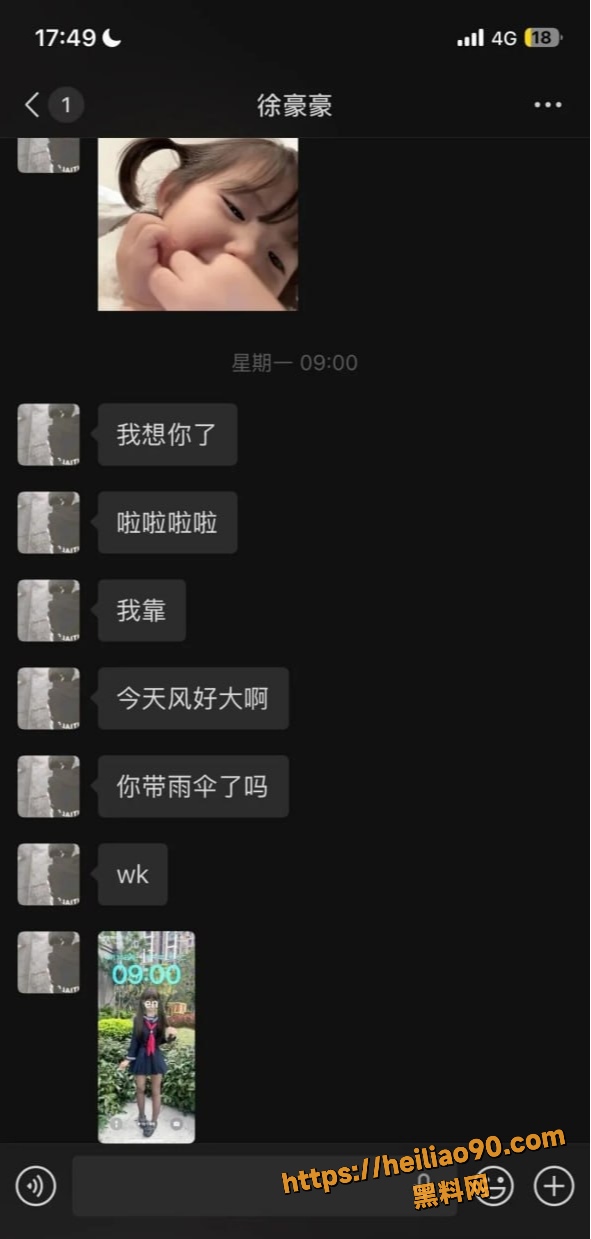 横栏 徐豪豪 聊骚勾搭兄弟女友实录 5