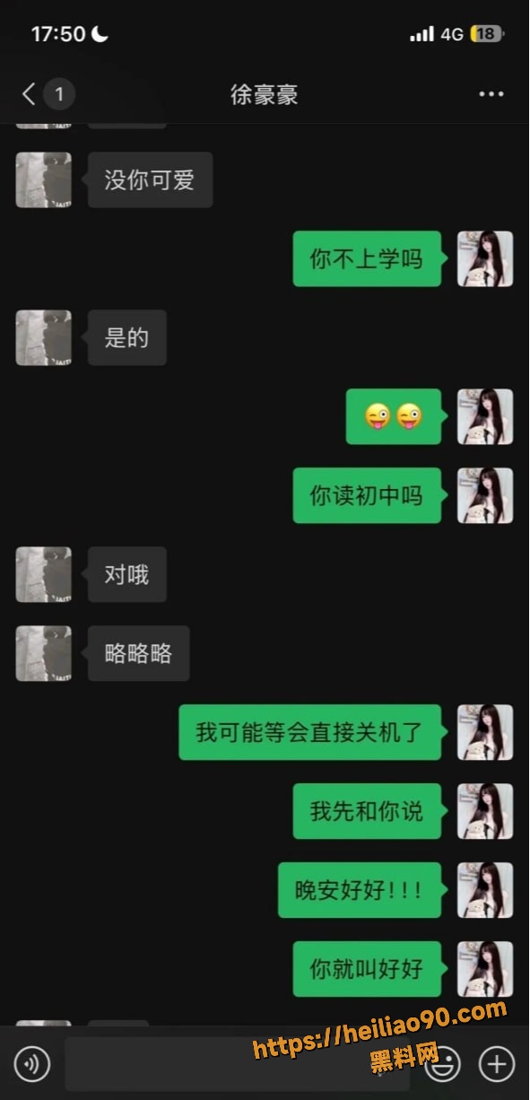 横栏 徐豪豪 聊骚勾搭兄弟女友实录 7