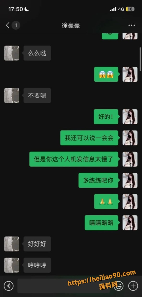 横栏 徐豪豪 聊骚勾搭兄弟女友实录 6