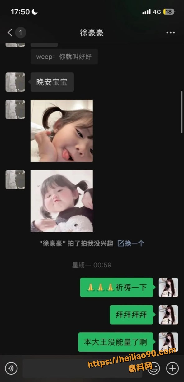 横栏 徐豪豪 聊骚勾搭兄弟女友实录 8