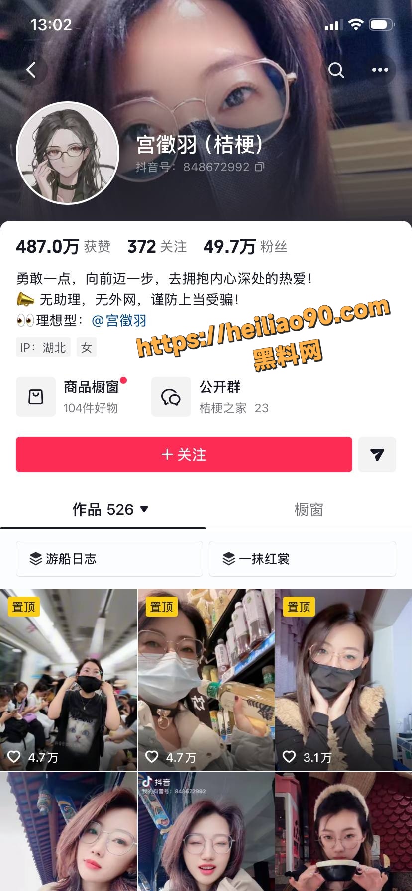 宫徵羽早期作品曝光1