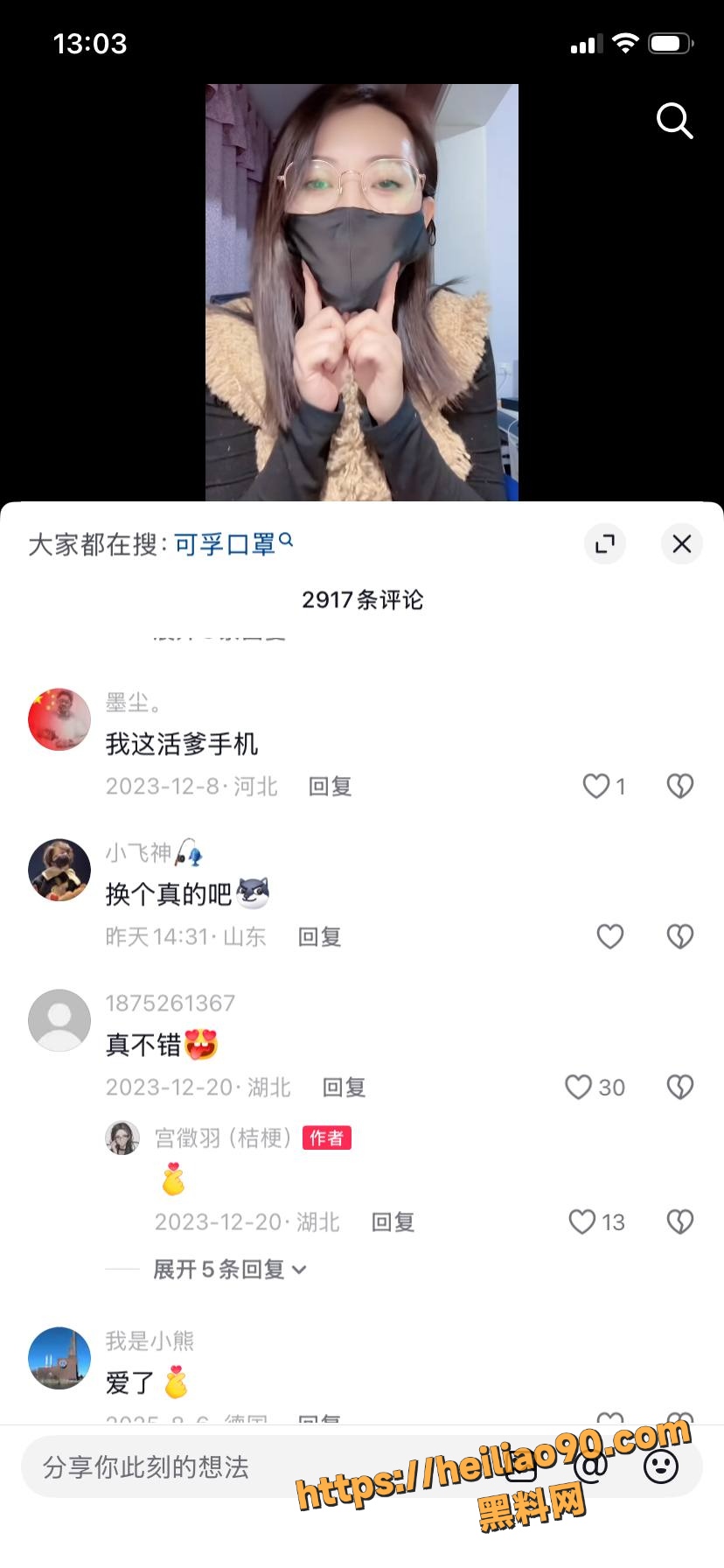 宫徵羽性爱视频13