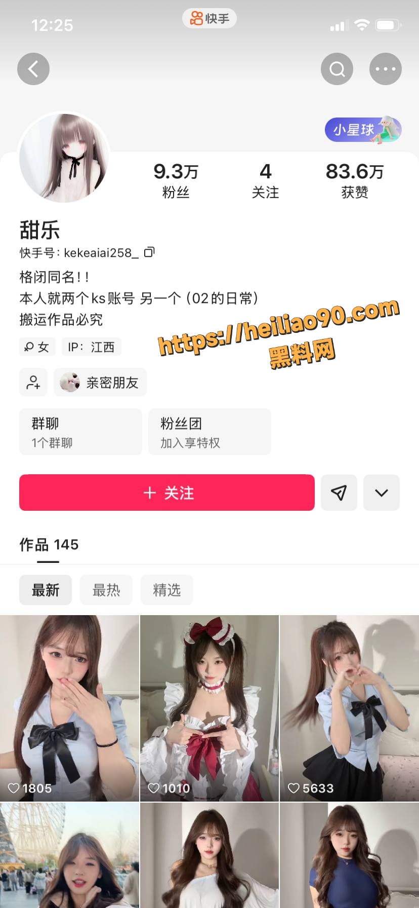 甜乐福利资源合集1