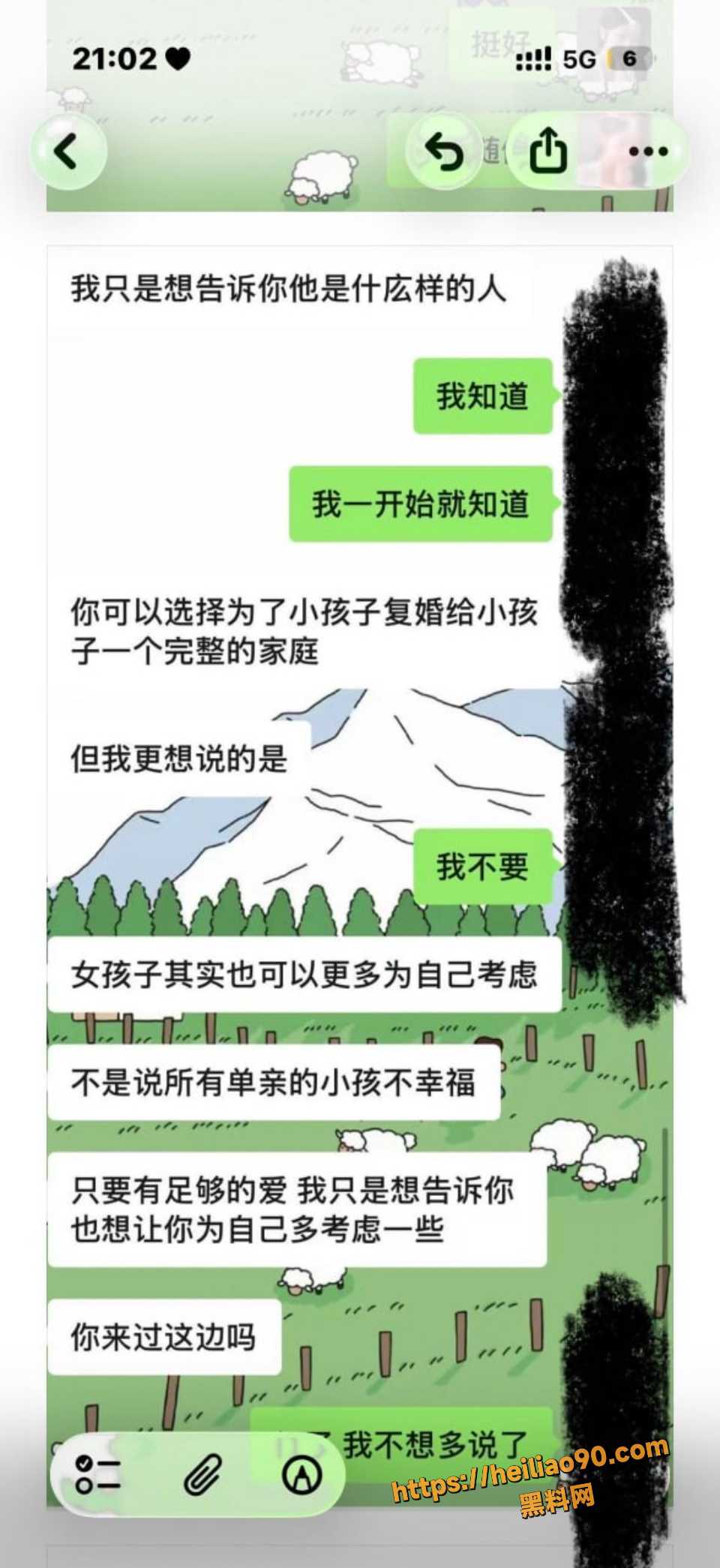齐齐哈尔女大学生拆散男子两年婚姻6