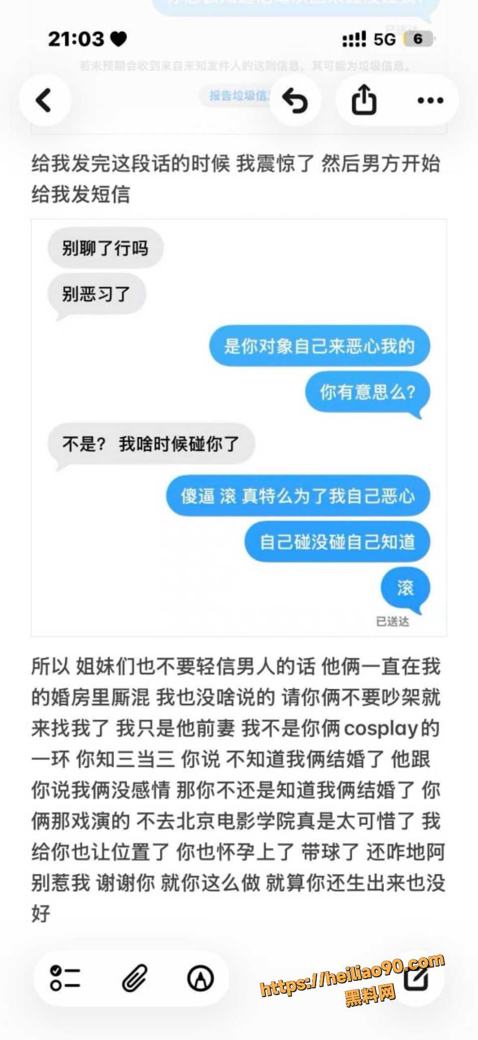  渣男不认妻子肚子里的孩子10