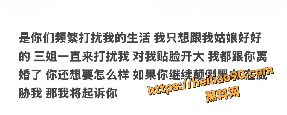  渣男不认妻子肚子里的孩子12