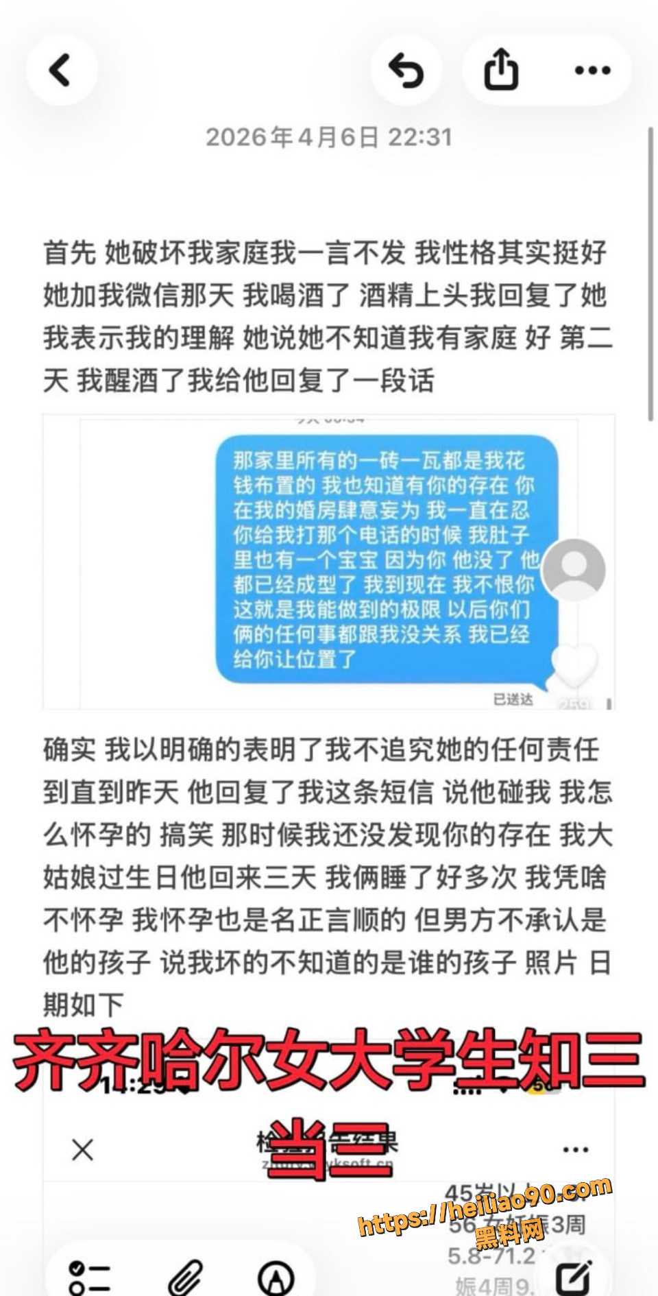  渣男不认妻子肚子里的孩子13