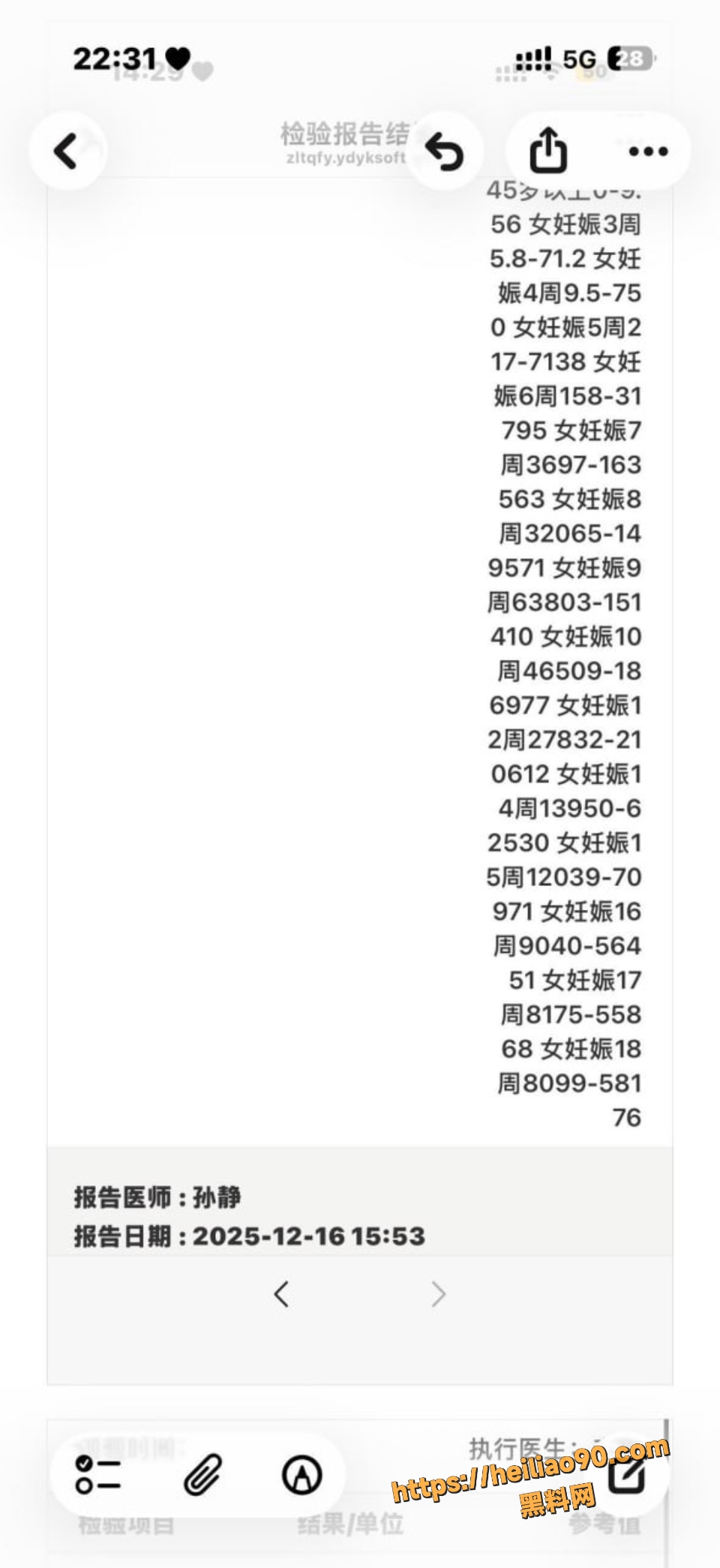  渣男不认妻子肚子里的孩子14