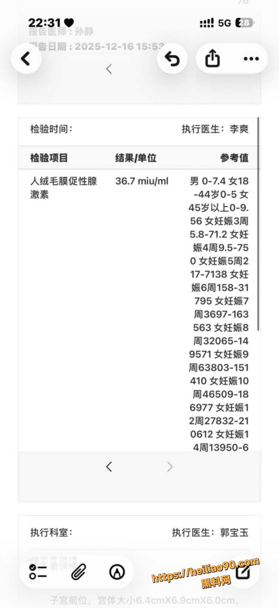  渣男不认妻子肚子里的孩子15