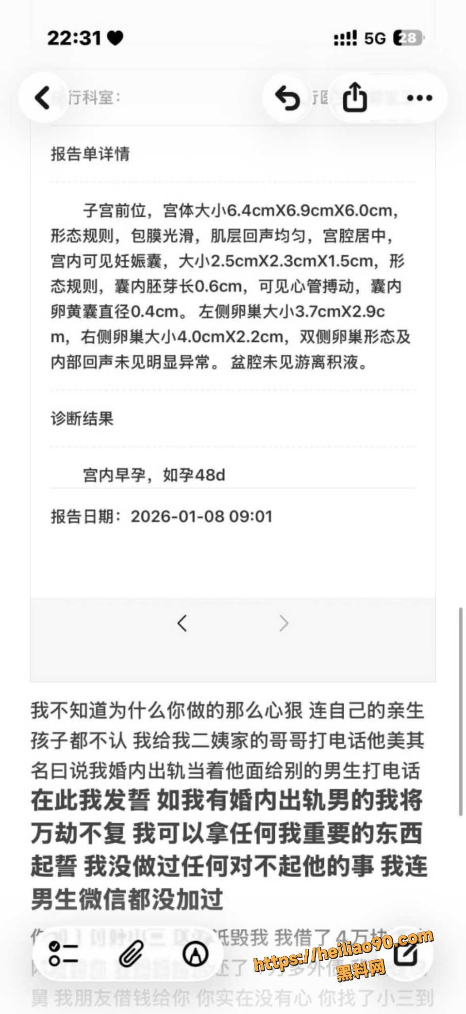  渣男不认妻子肚子里的孩子16