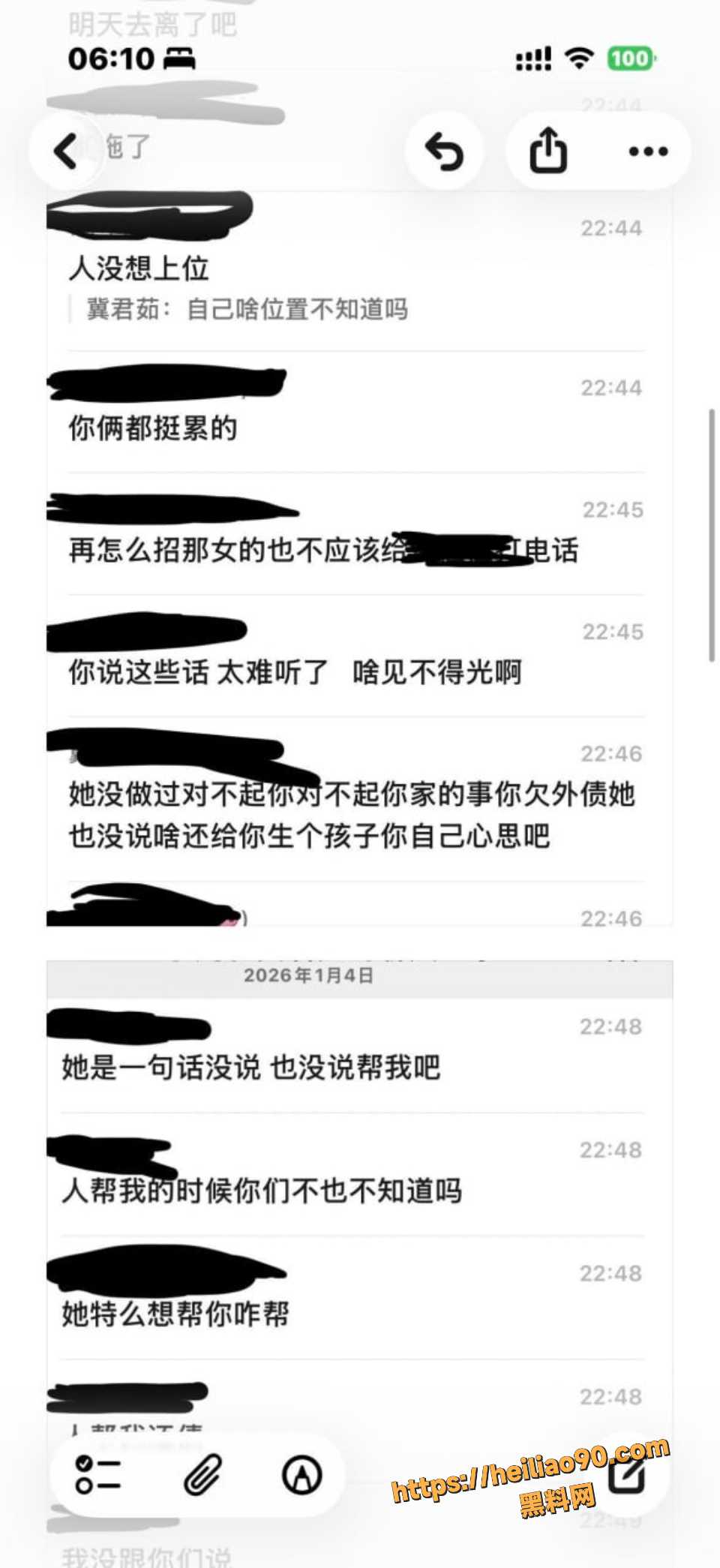 齐齐哈尔女大学生当小三曝光2