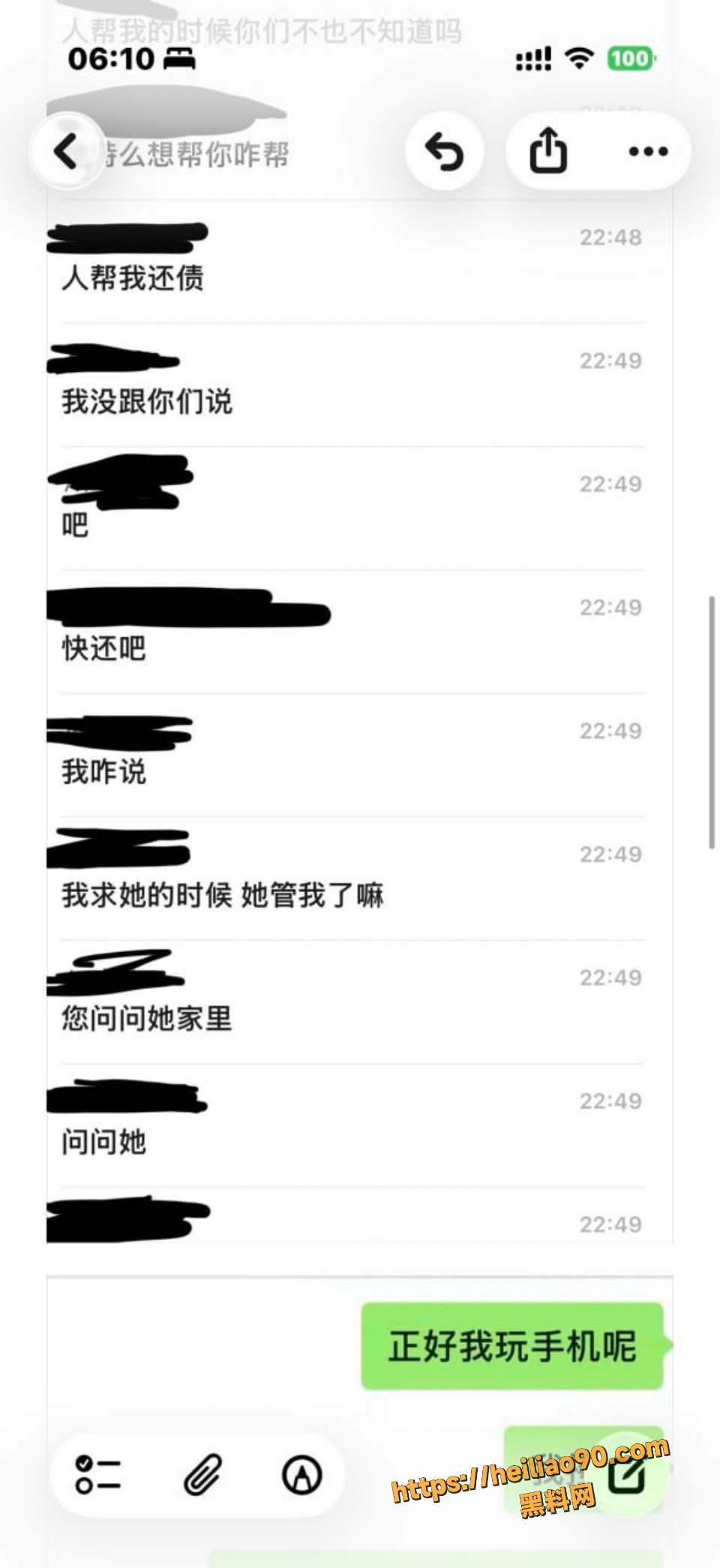 齐齐哈尔女大学生当小三曝光3