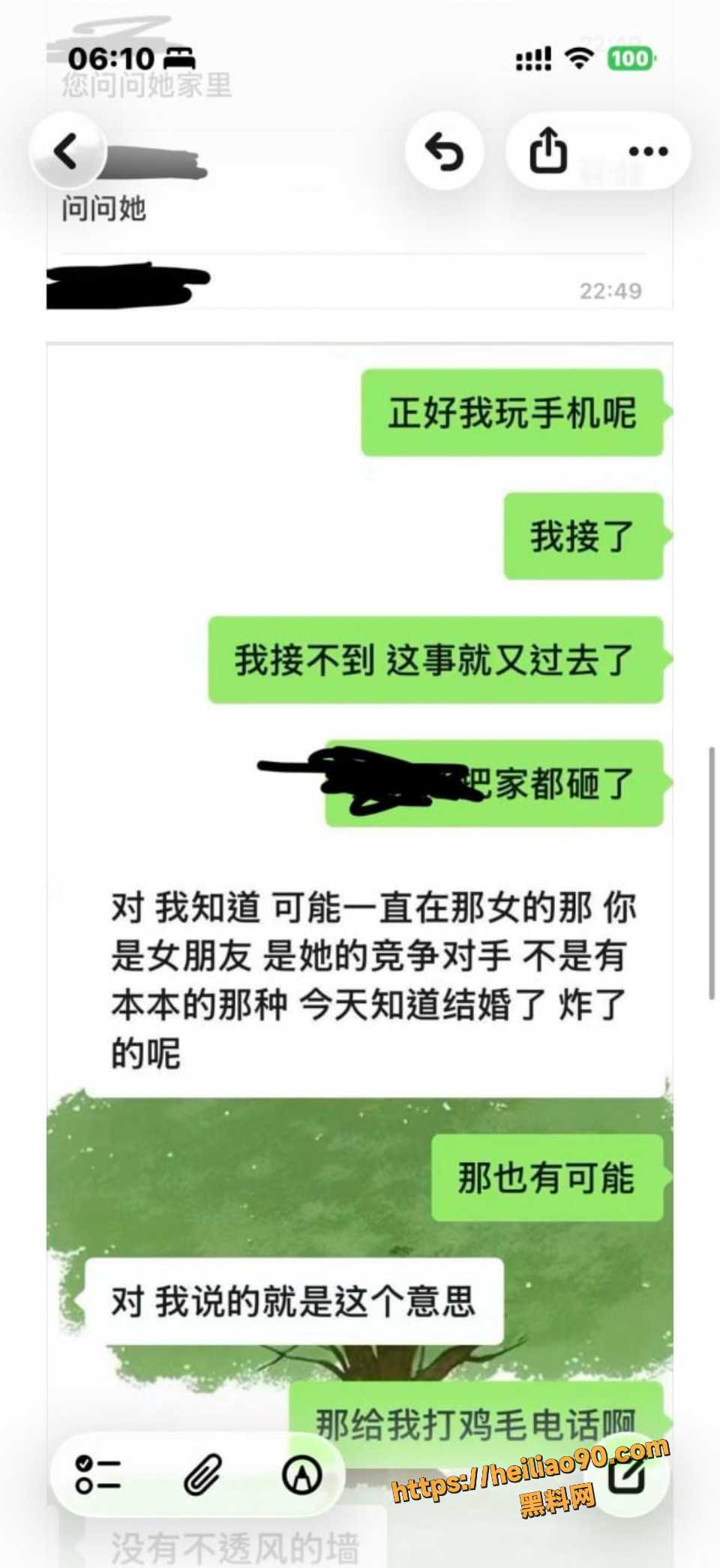 齐齐哈尔女大学生当小三曝光4