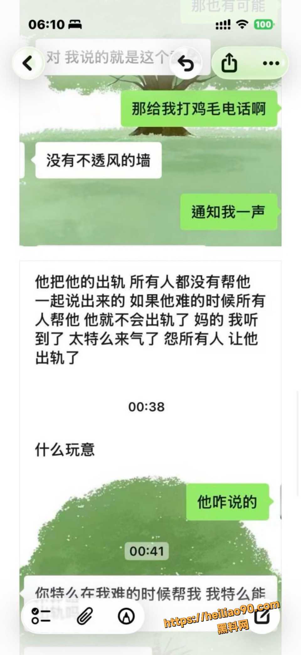 齐齐哈尔女大学生当小三曝光5