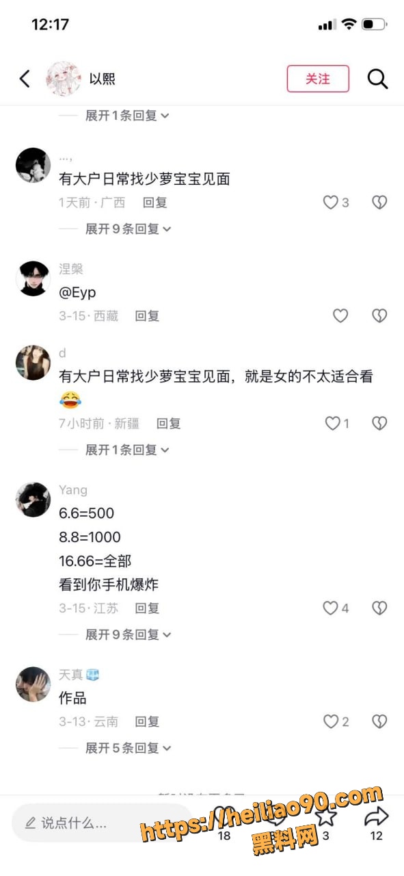 小远ovo性爱视频14