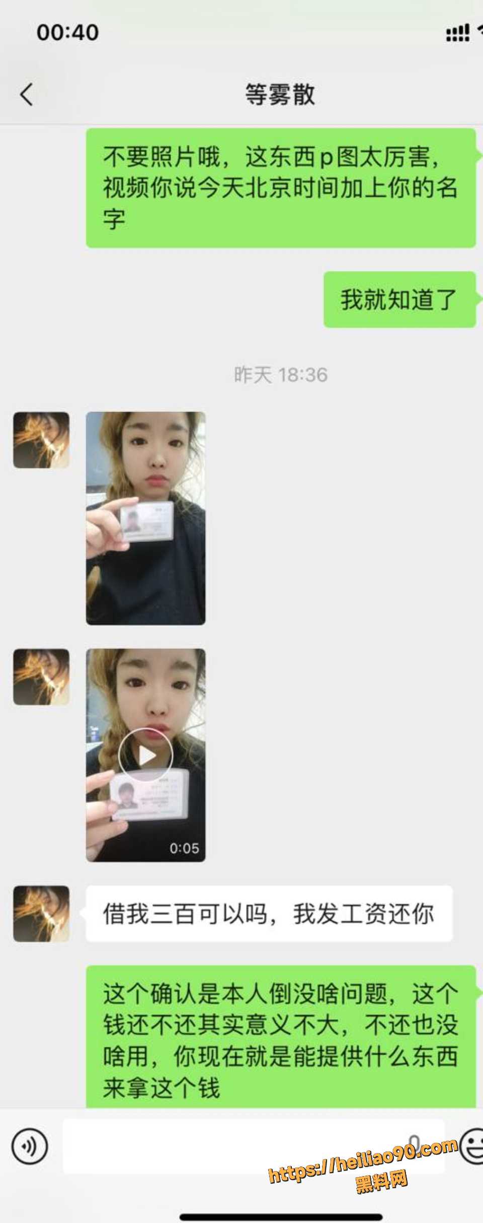 费玲珑裸贷私密视频曝光6