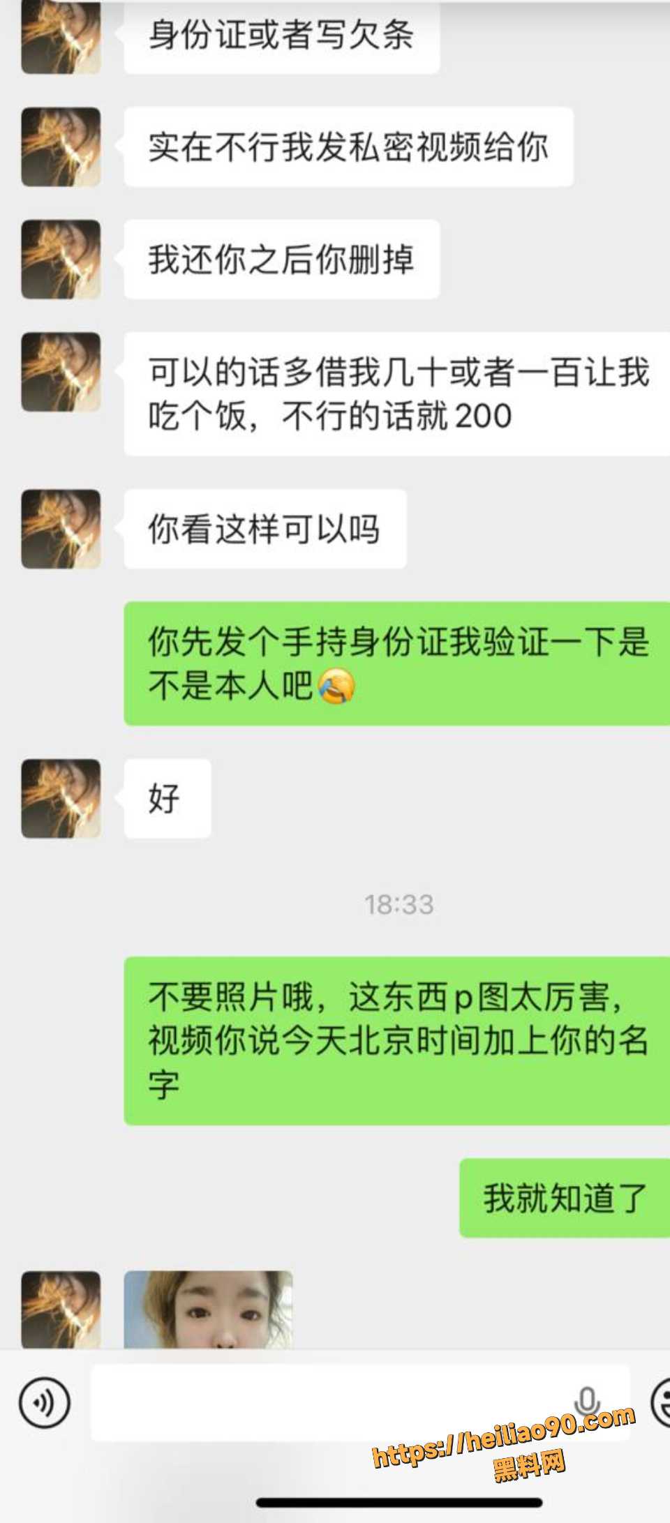 浙江费玲珑黑料曝光7