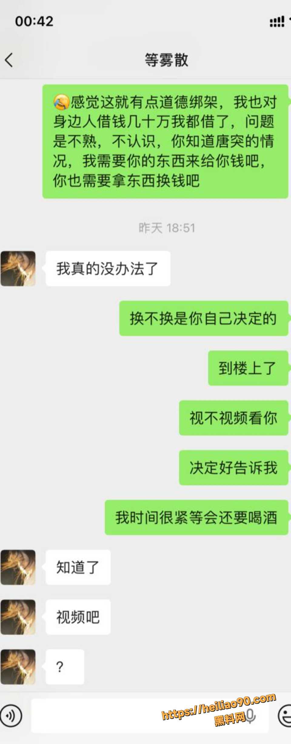 浙江费玲珑黑料曝光8