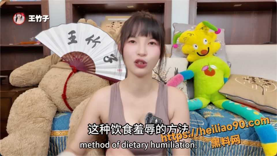 王竹子异食癖羞辱课堂5
