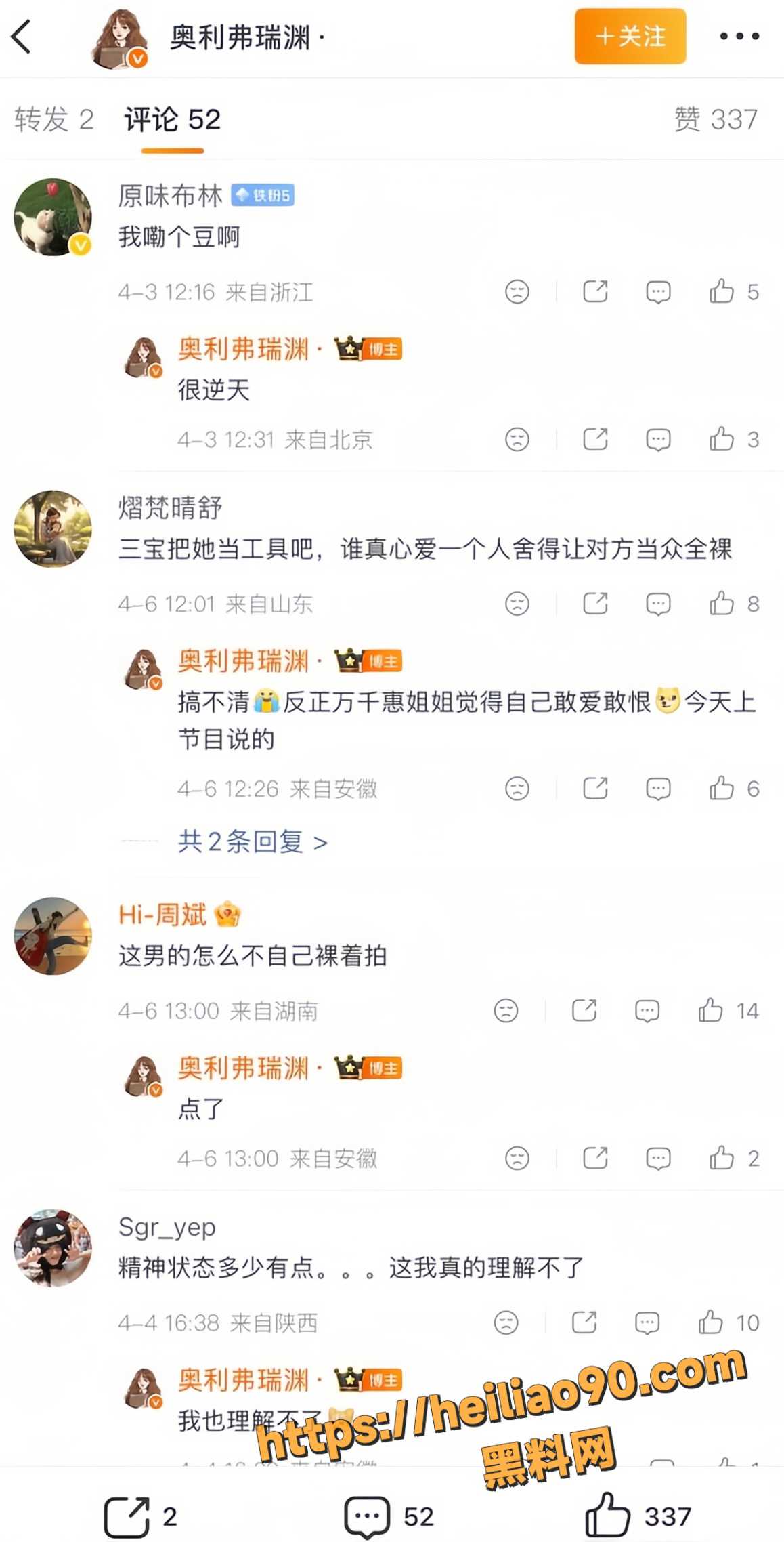 形象崩塌11