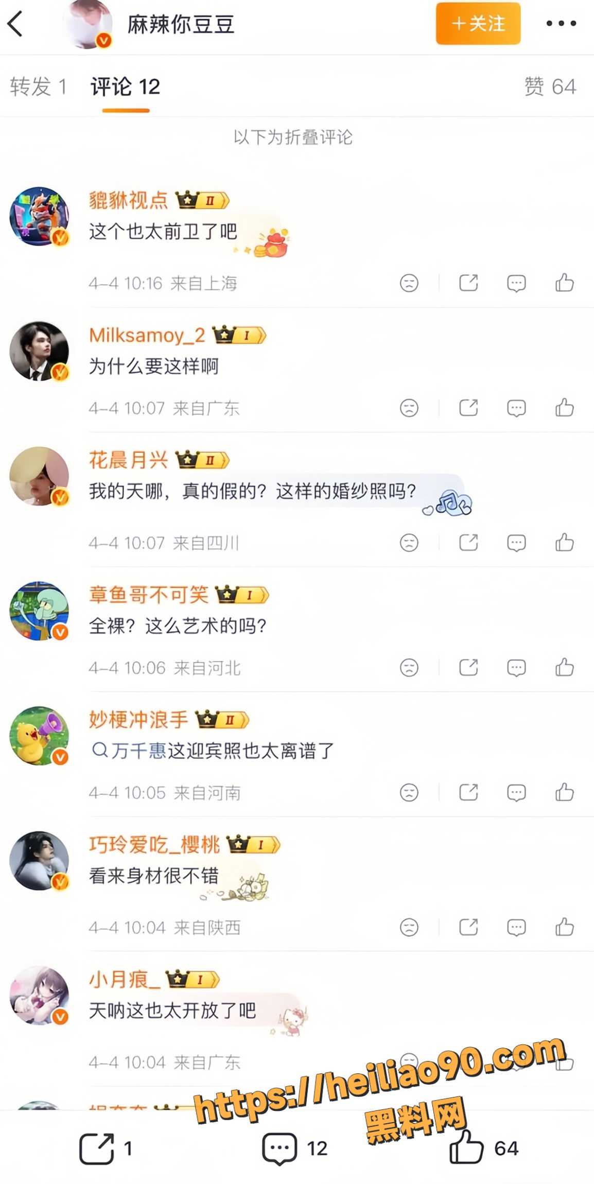 形象崩塌12