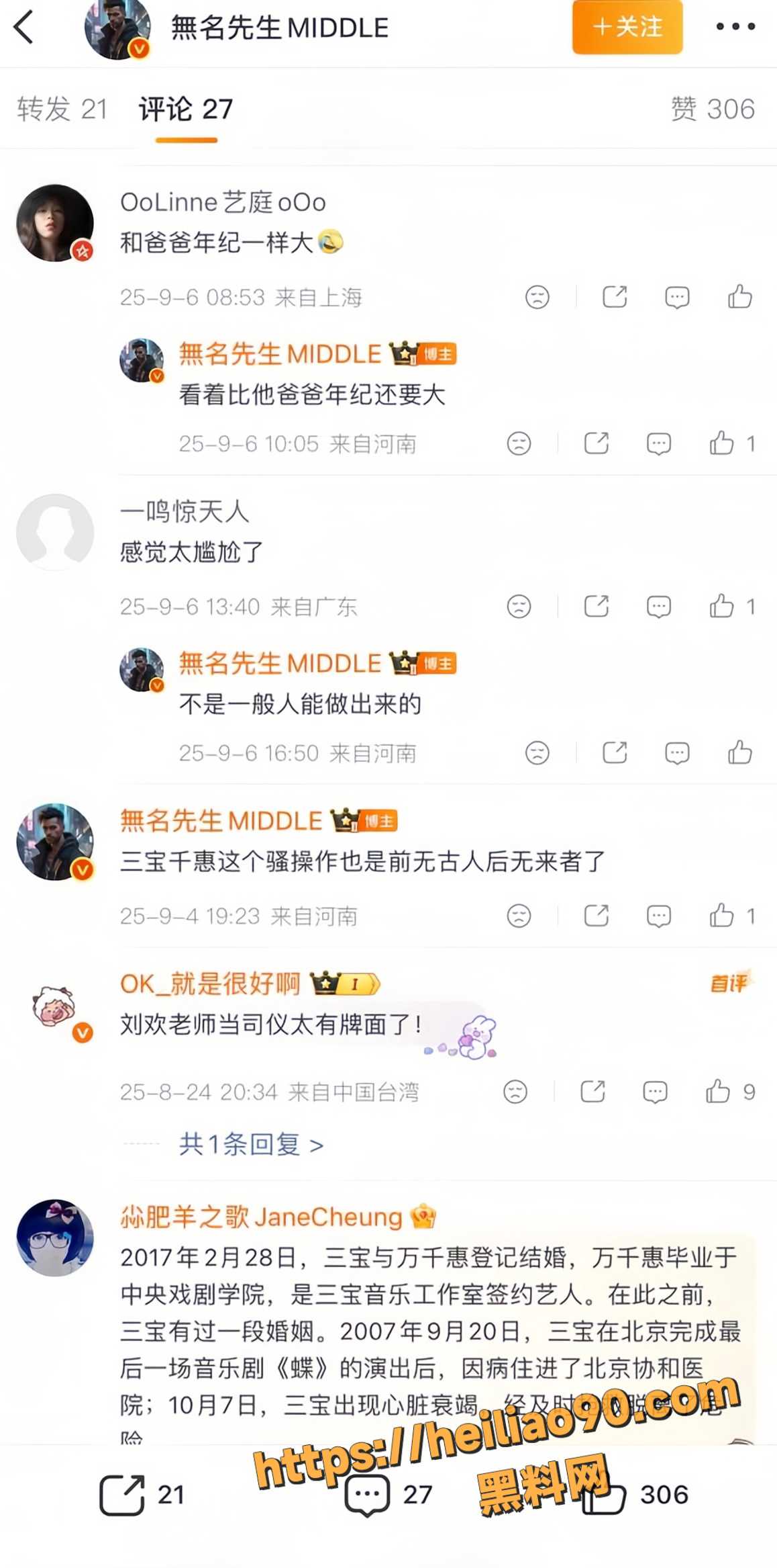 形象崩塌13