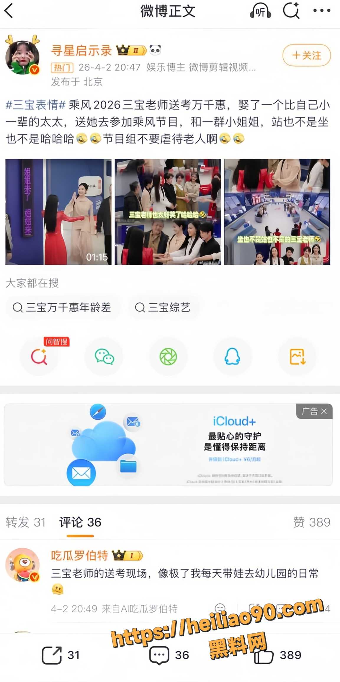 争议女王14
