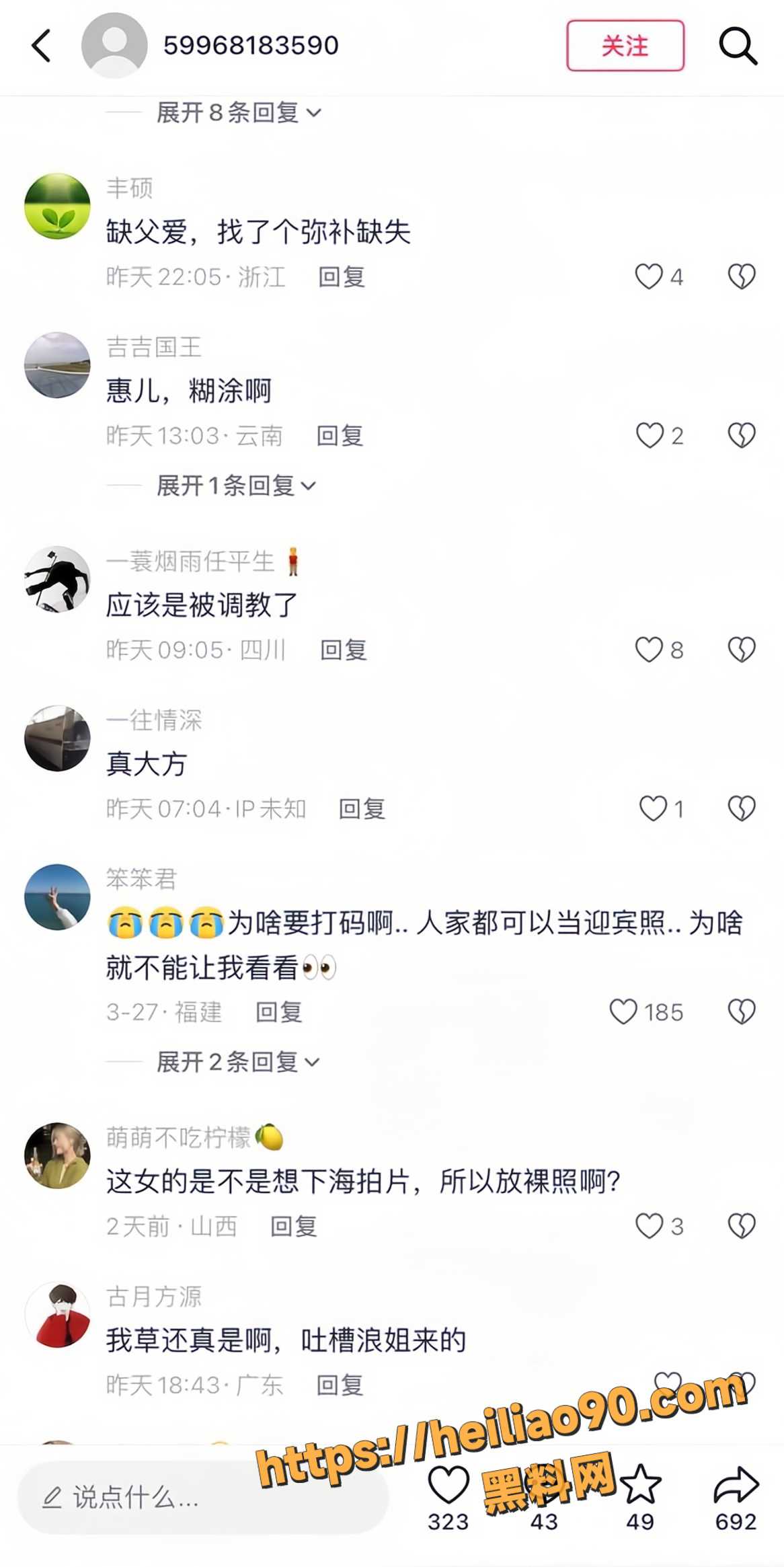 争议女王17