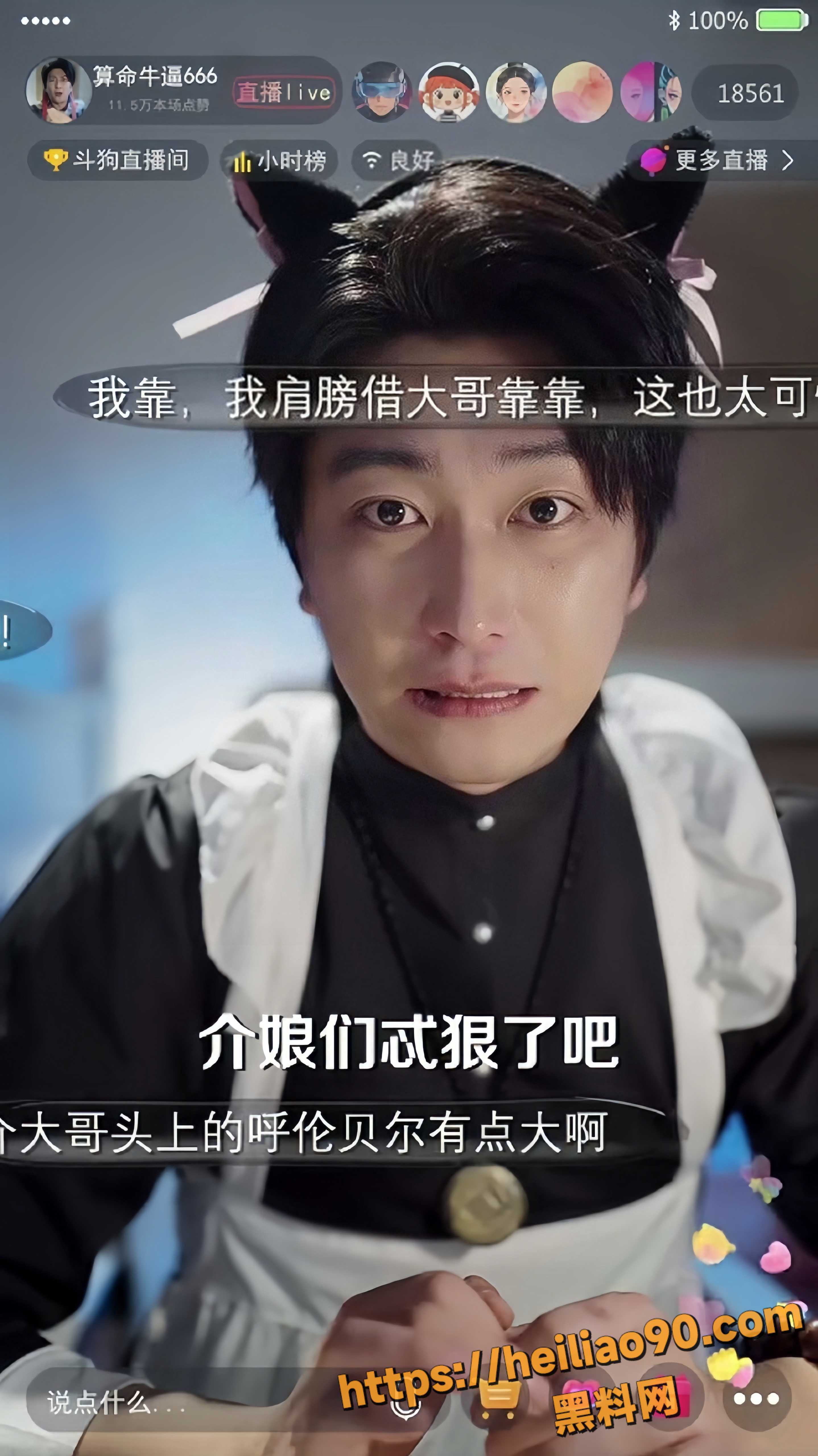 热播短剧一卦定乾坤2
