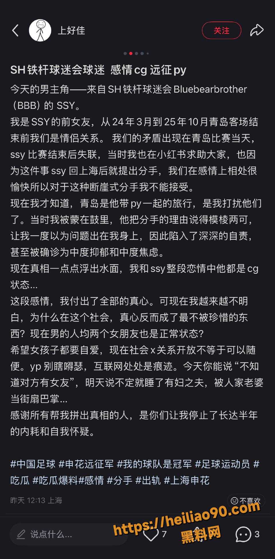 足球运动员SSY约炮视频1