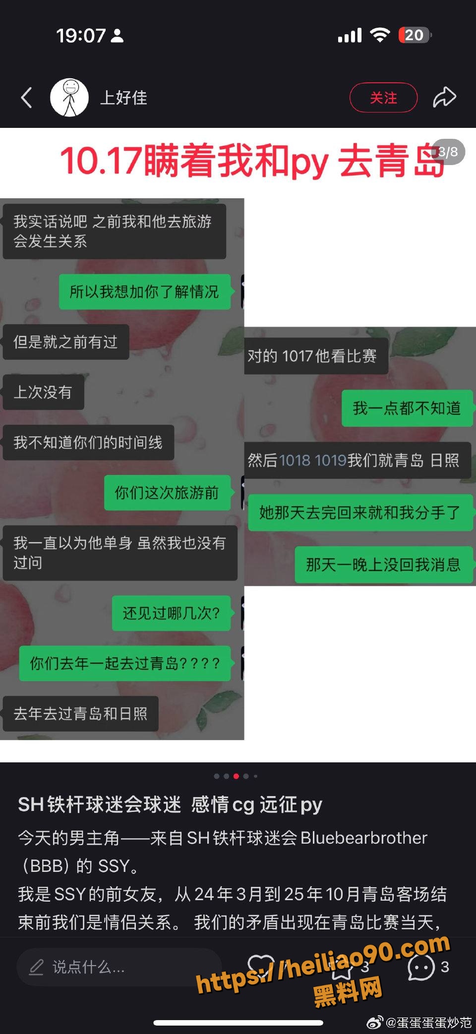 足球运动员SSY约炮视频2