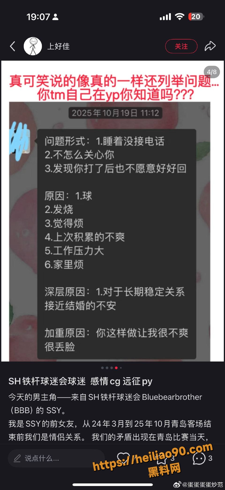 足球运动员SSY约炮视频3