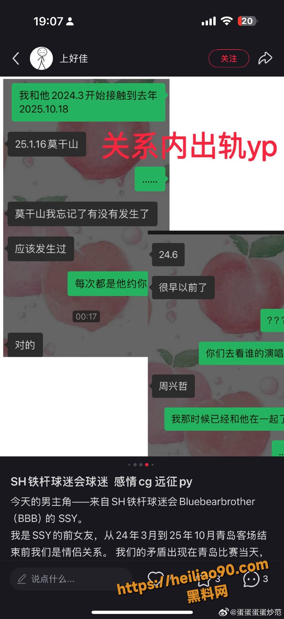 足球运动员SSY约炮视频4