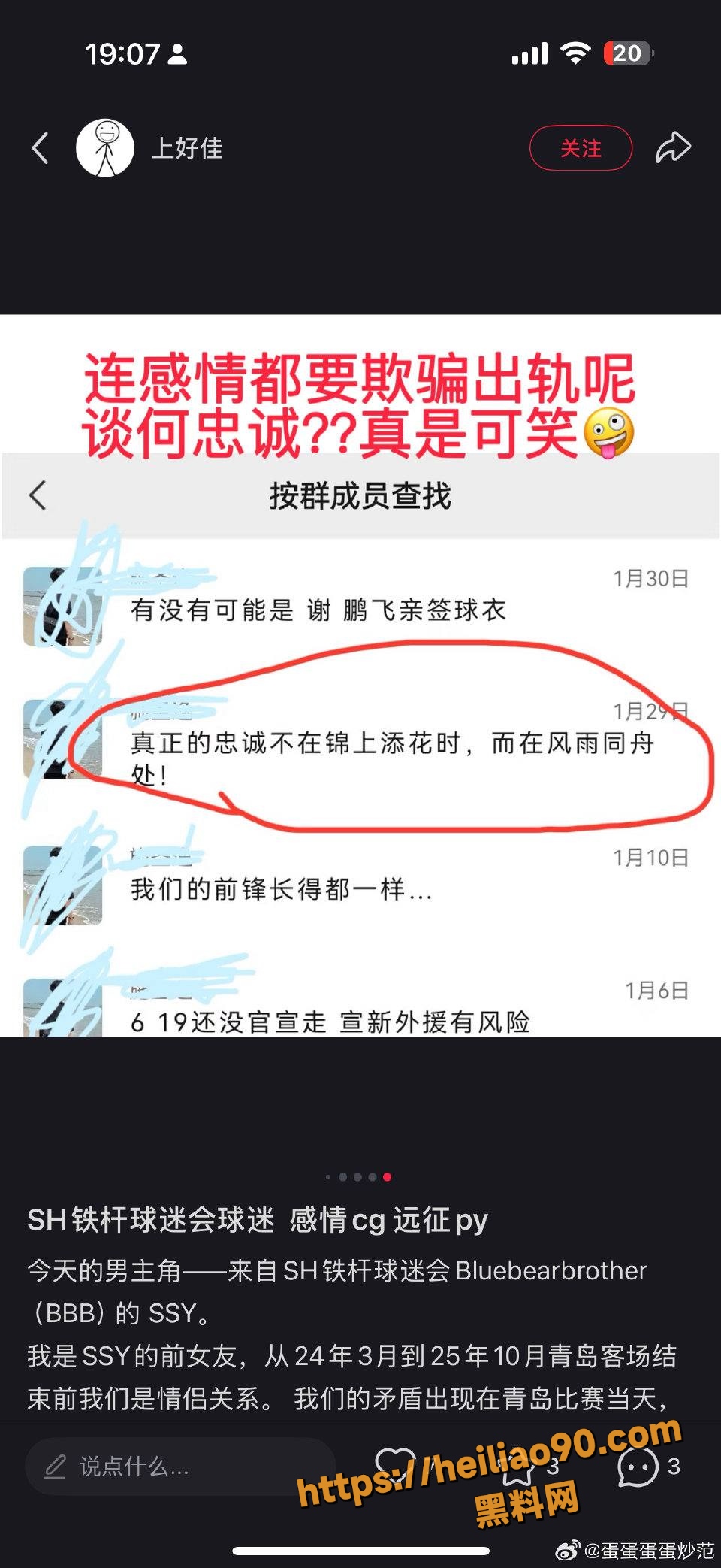 申花远征军7