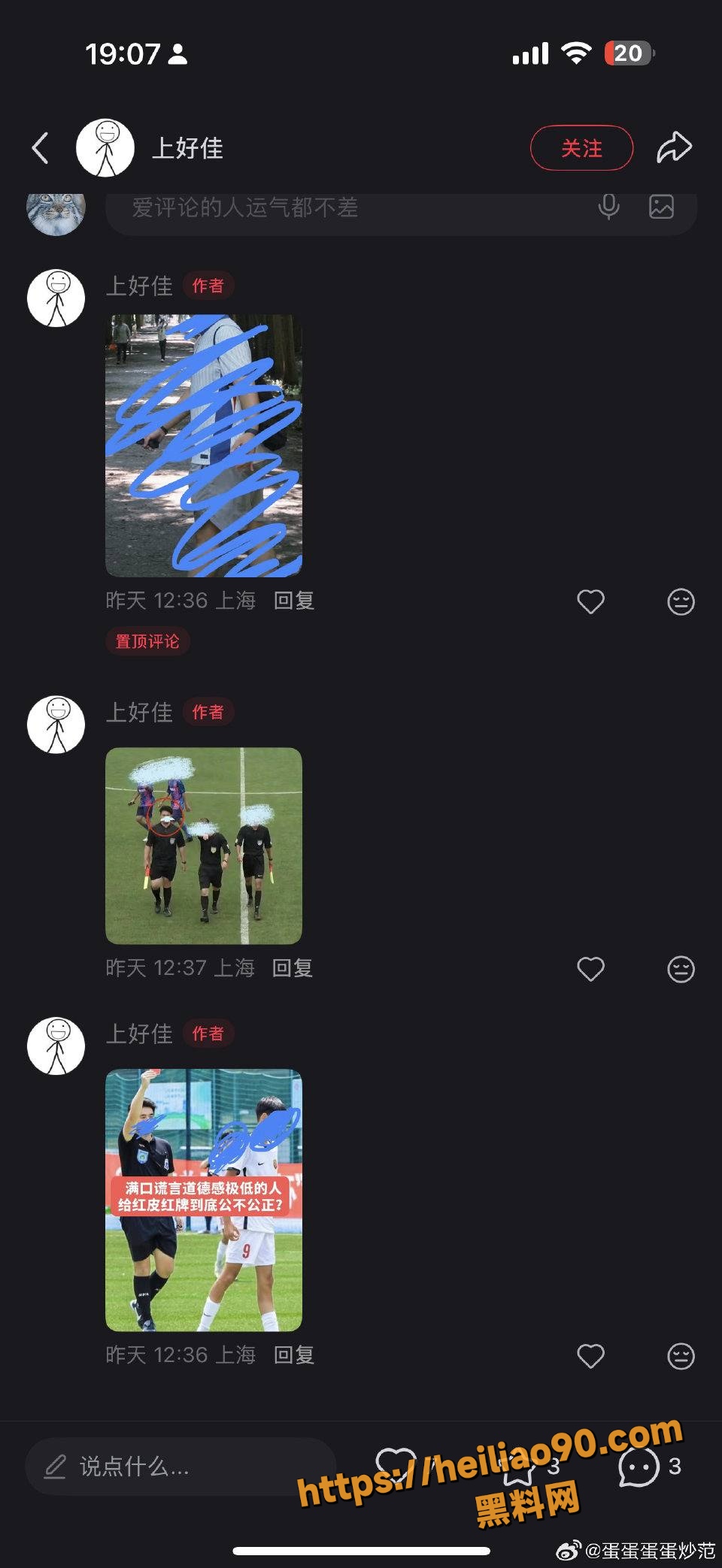 申花远征军8