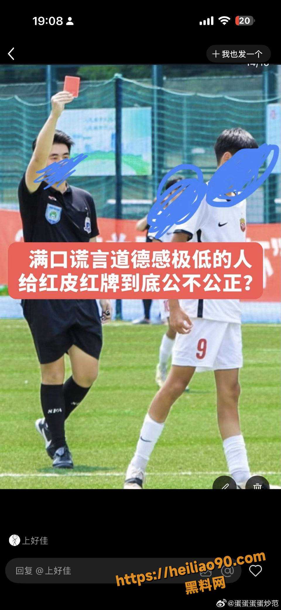 申花铁杆球迷会11