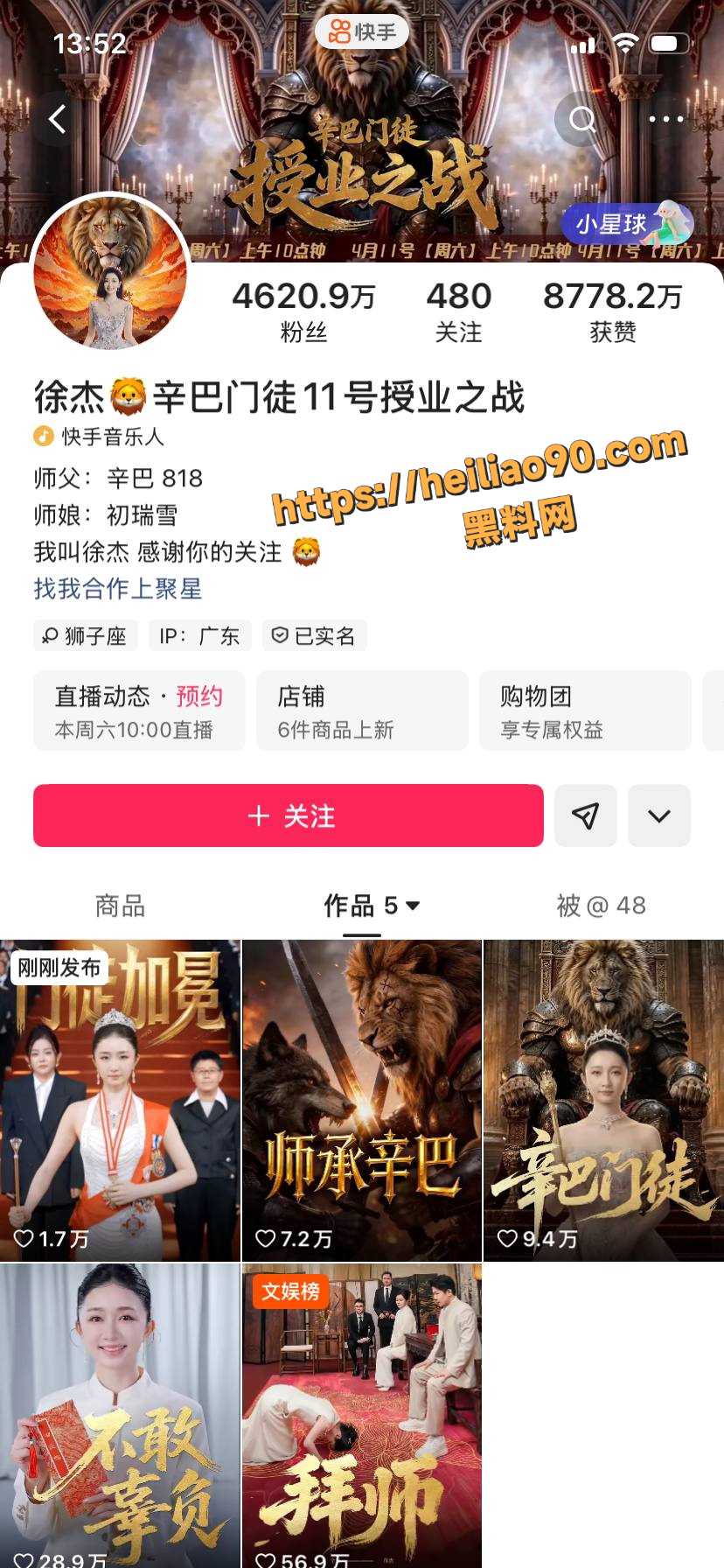 辛巴与徒弟性爱视频流出1