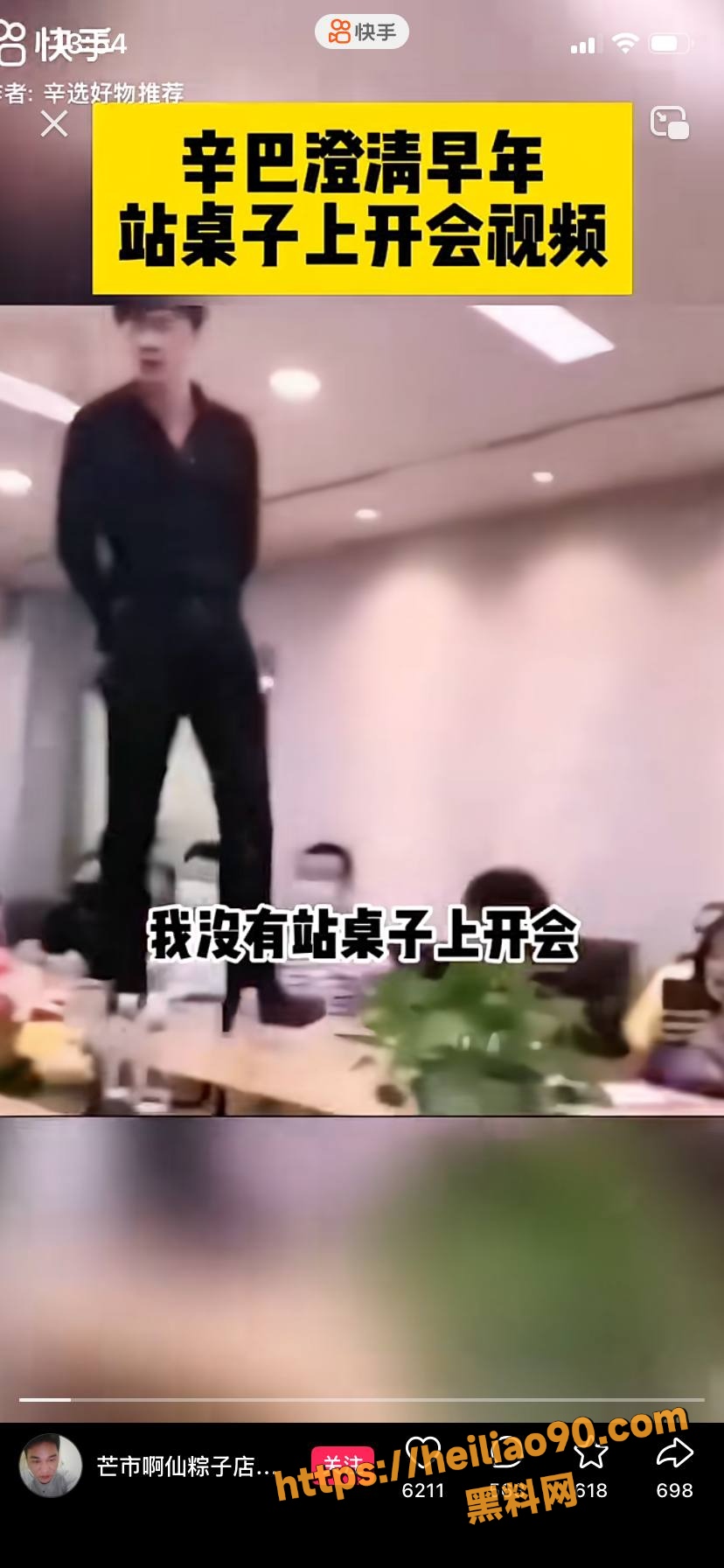 辛巴收徒事件8