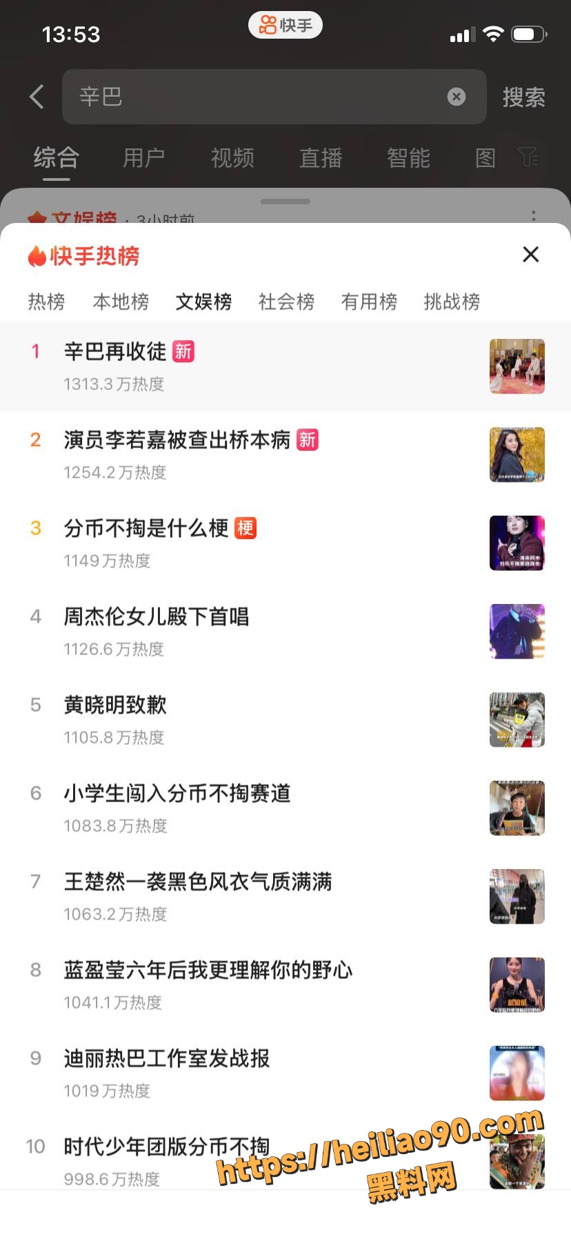 辛巴收徒事件10
