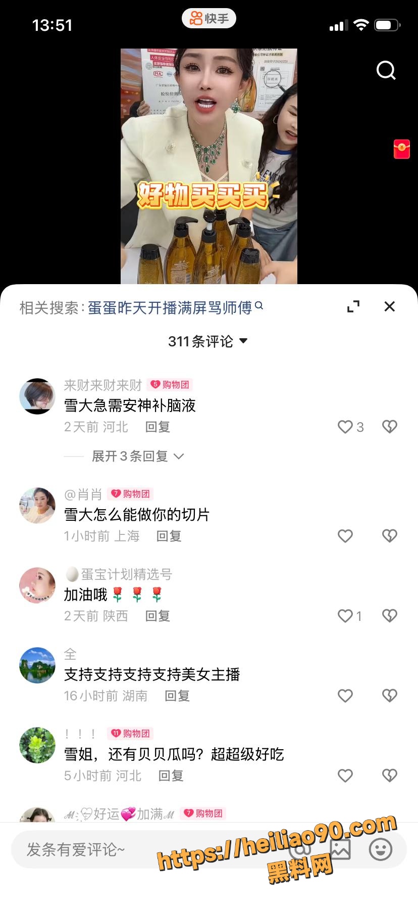 辛巴收徒事件11