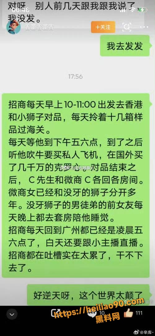 师徒潜规则12