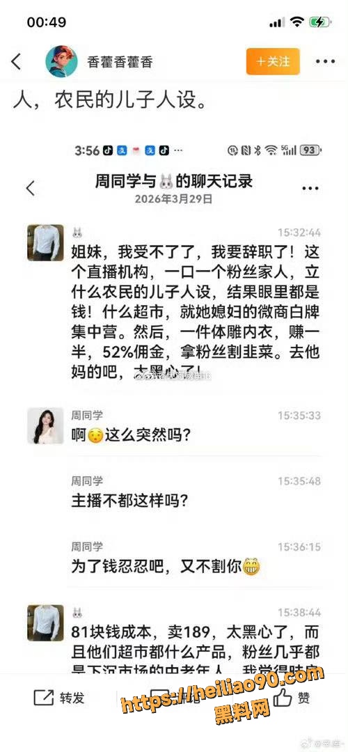 师徒潜规则13