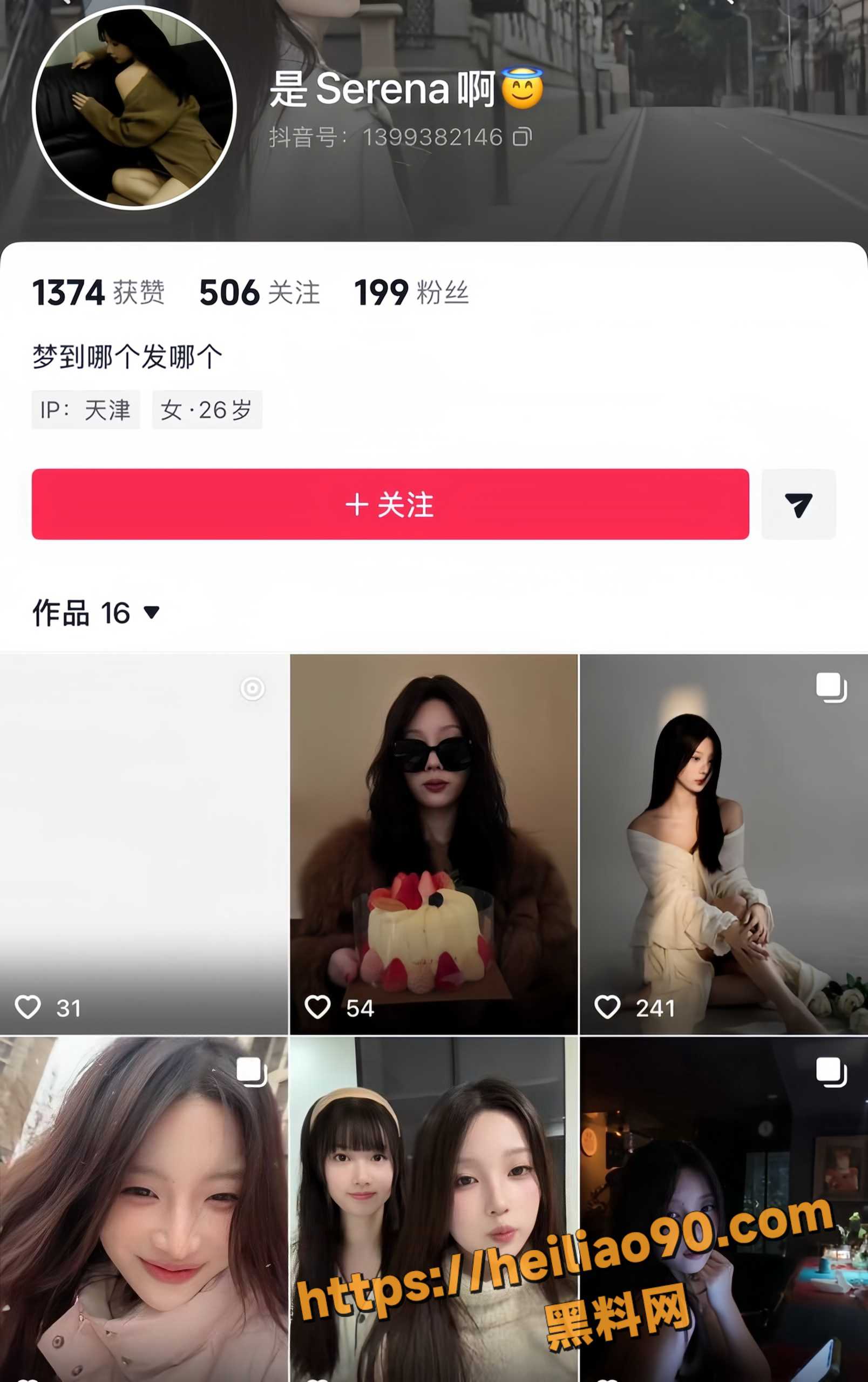 张淇出轨实锤3